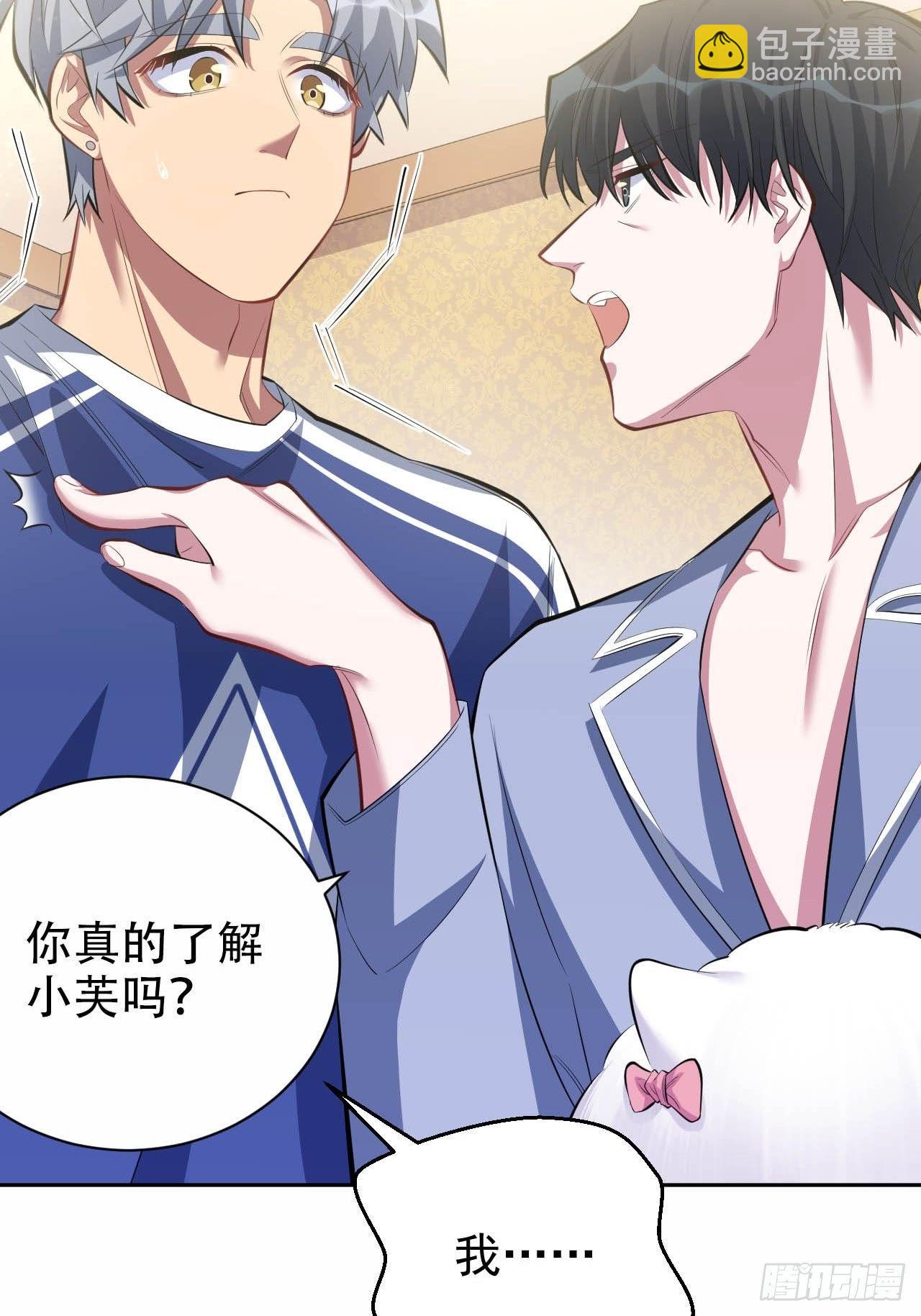 岳父大人是老婆 - 28.育兒矛盾大爆發！ - 8