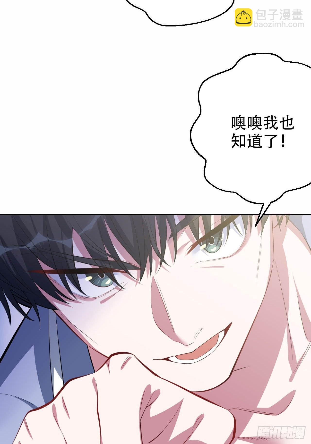 岳父大人是老婆 - 28.育兒矛盾大爆發！ - 1