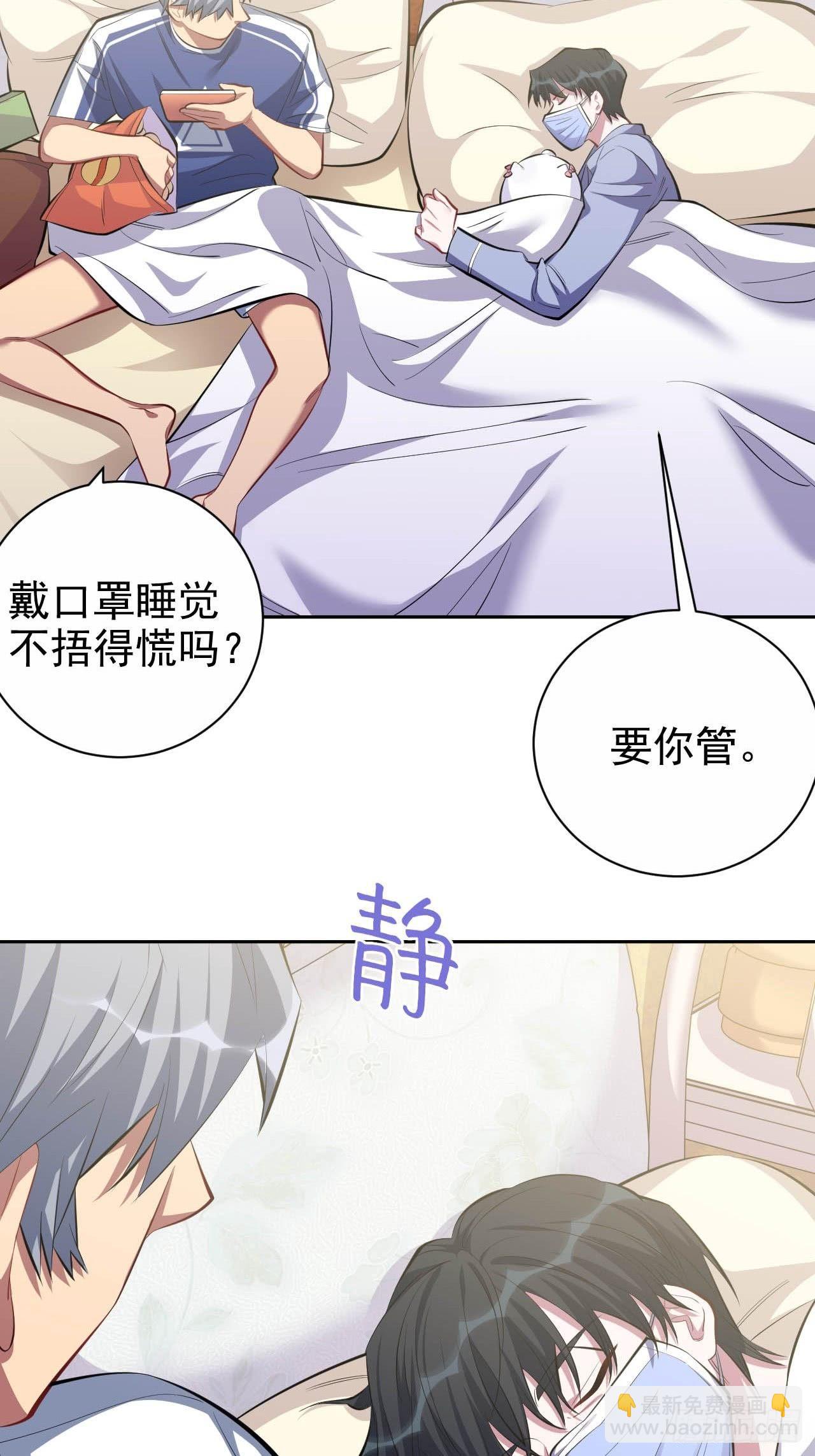 岳父大人是老婆 - 28.育兒矛盾大爆發！ - 5