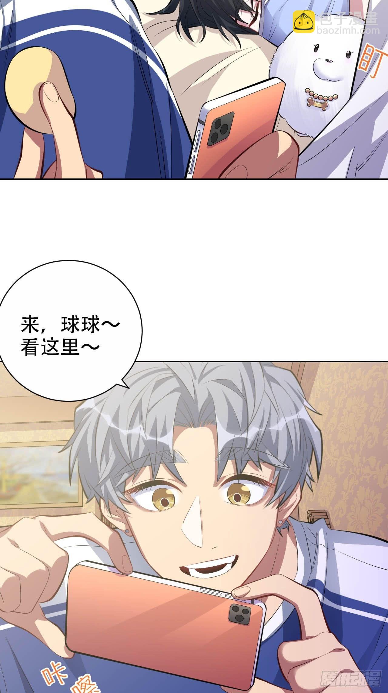 岳父大人是老婆 - 28.育兒矛盾大爆發！ - 6