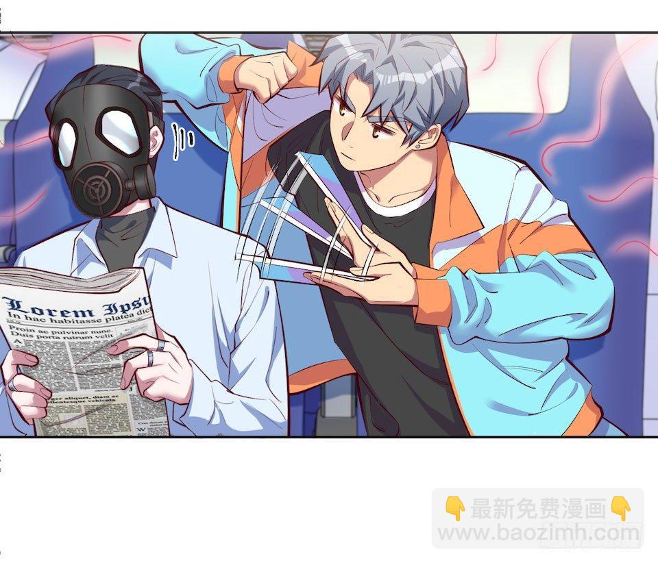 岳父大人是老婆 - 3.打噴嚏吧，岳父！(2/3) - 6