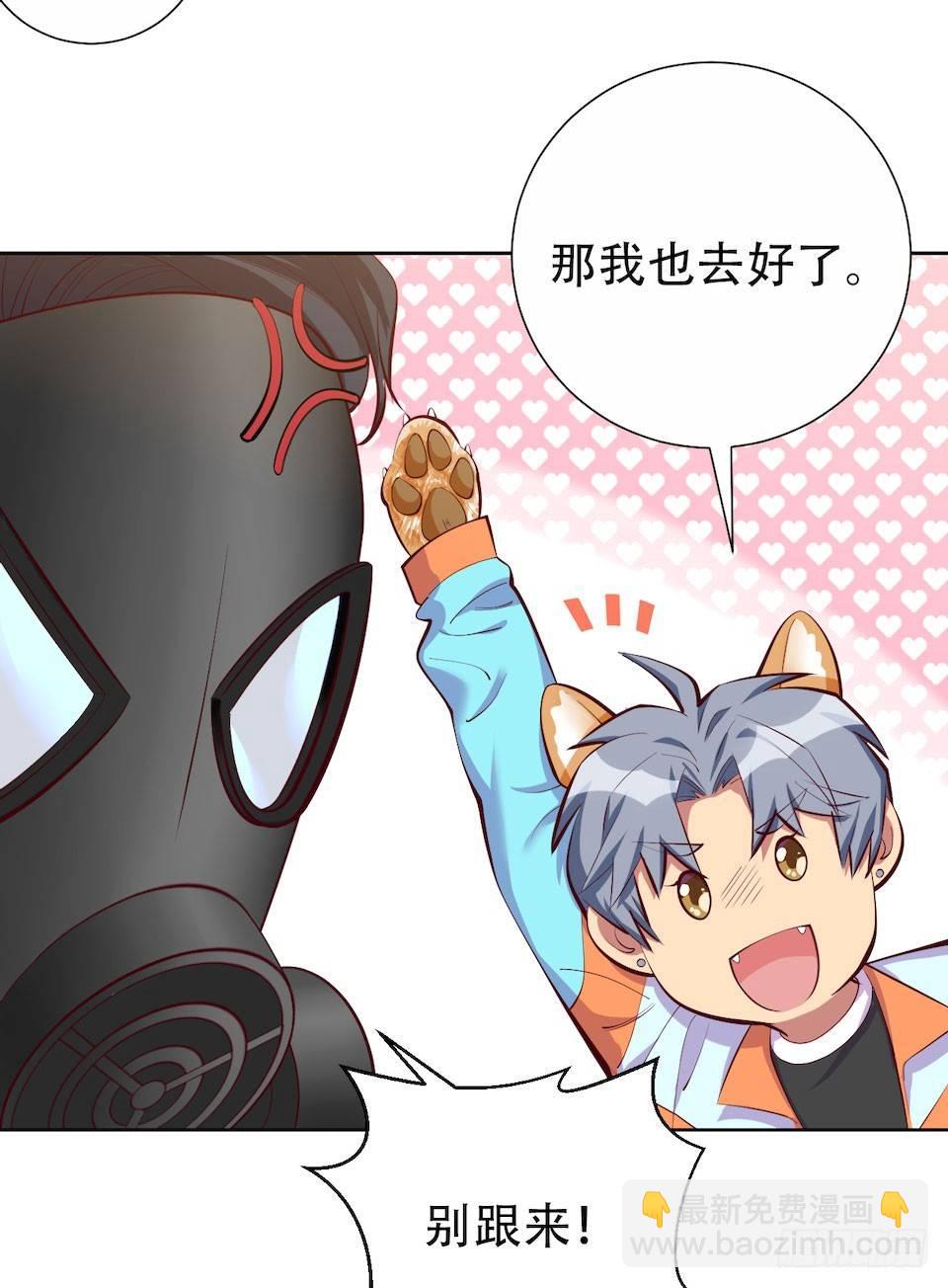 岳父大人是老婆 - 3.打噴嚏吧，岳父！(3/3) - 8