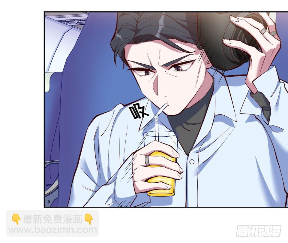 岳父大人是老婆 - 3.打噴嚏吧，岳父！(3/3) - 7