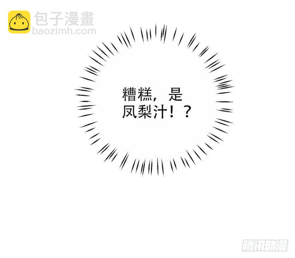 岳父大人是老婆 - 3.打噴嚏吧，岳父！(3/3) - 1