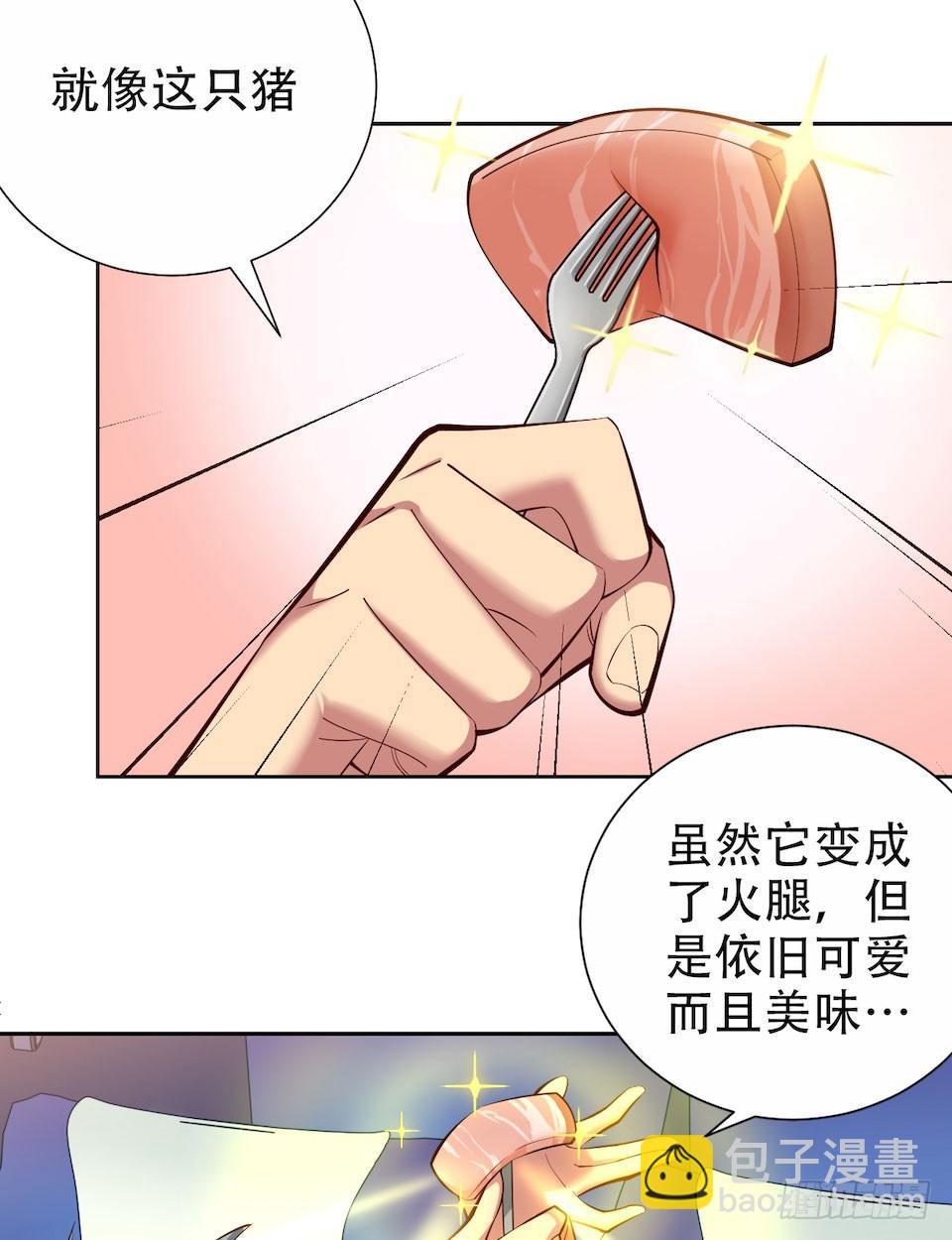 岳父大人是老婆 - 3.打噴嚏吧，岳父！(3/3) - 1