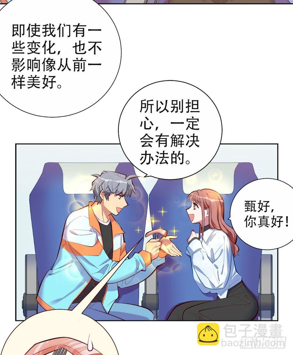 岳父大人是老婆 - 3.打噴嚏吧，岳父！(3/3) - 3