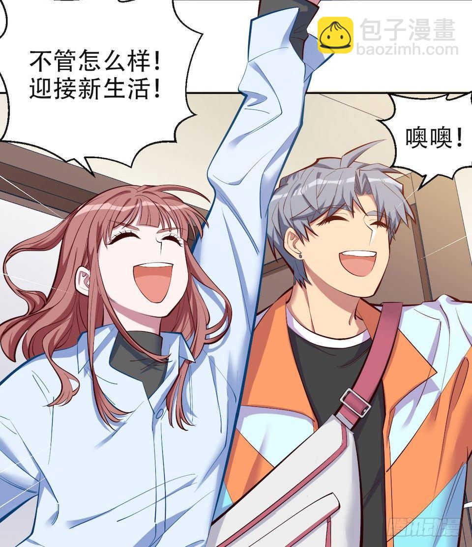 岳父大人是老婆 - 3.打噴嚏吧，岳父！(3/3) - 6