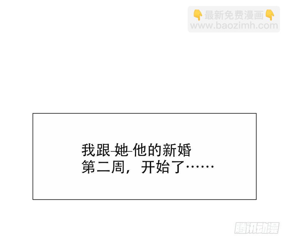 岳父大人是老婆 - 3.打噴嚏吧，岳父！(3/3) - 1