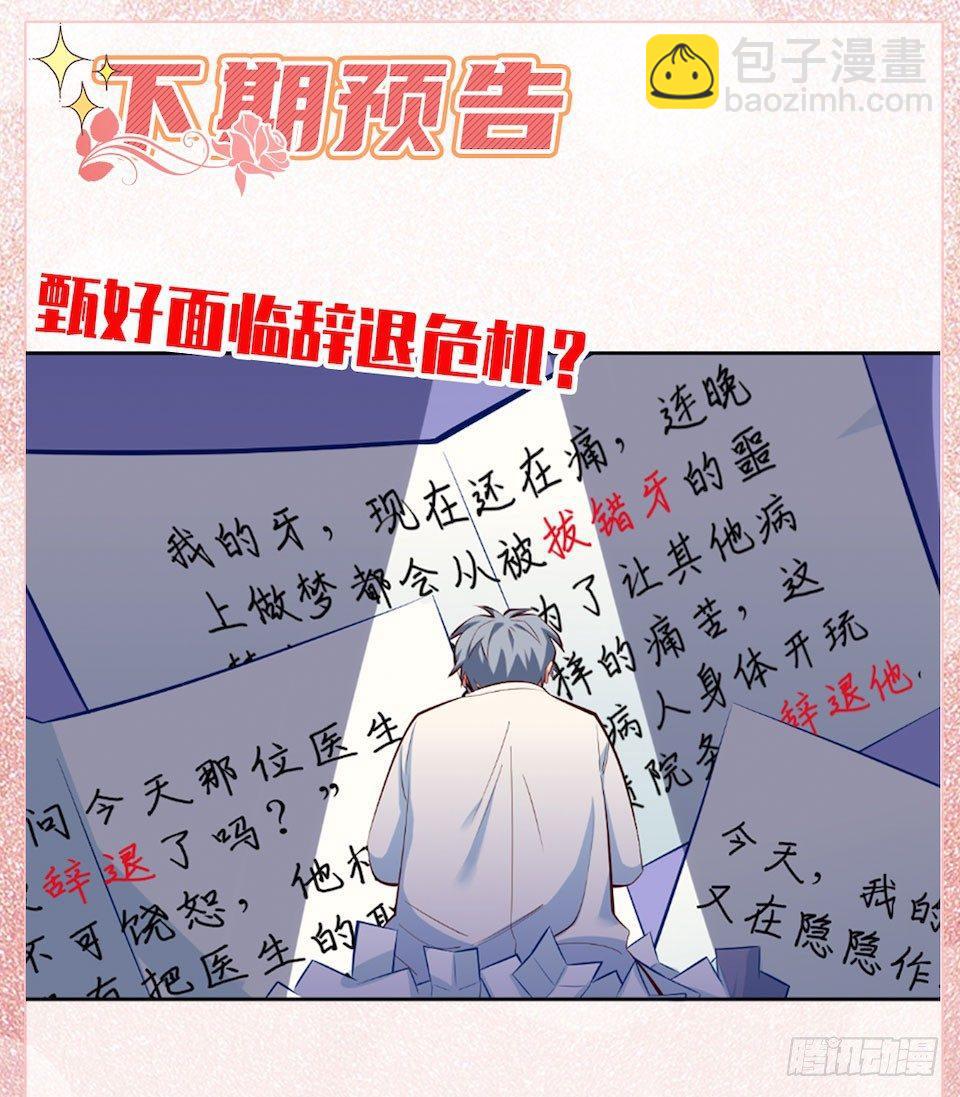 岳父大人是老婆 - 3.打噴嚏吧，岳父！(3/3) - 3