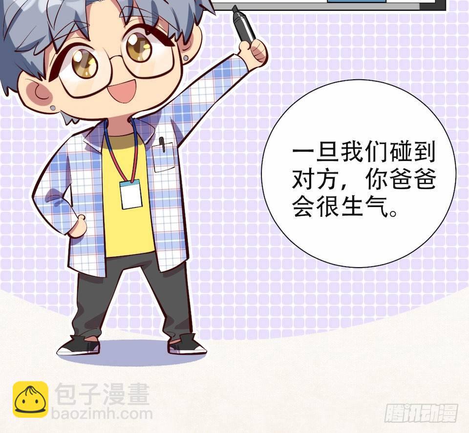 岳父大人是老婆 - 3.打噴嚏吧，岳父！(1/3) - 5