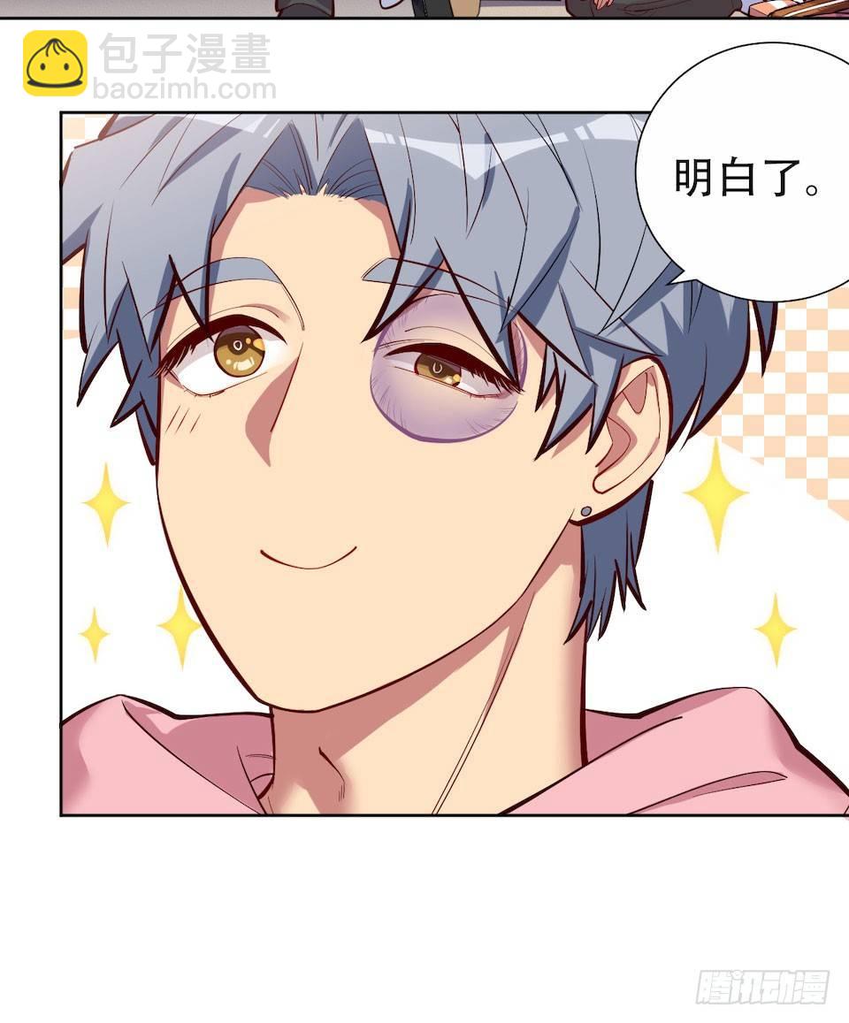 岳父大人是老婆 - 3.打噴嚏吧，岳父！(1/3) - 2