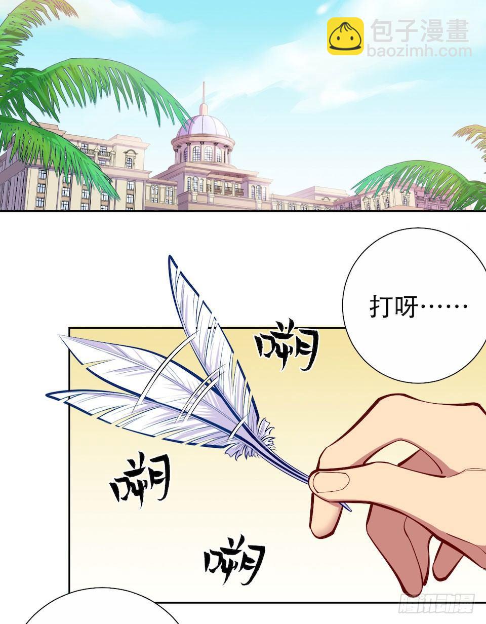 岳父大人是老婆 - 3.打噴嚏吧，岳父！(1/3) - 5