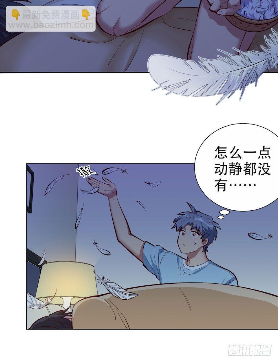 岳父大人是老婆 - 3.打噴嚏吧，岳父！(2/3) - 6