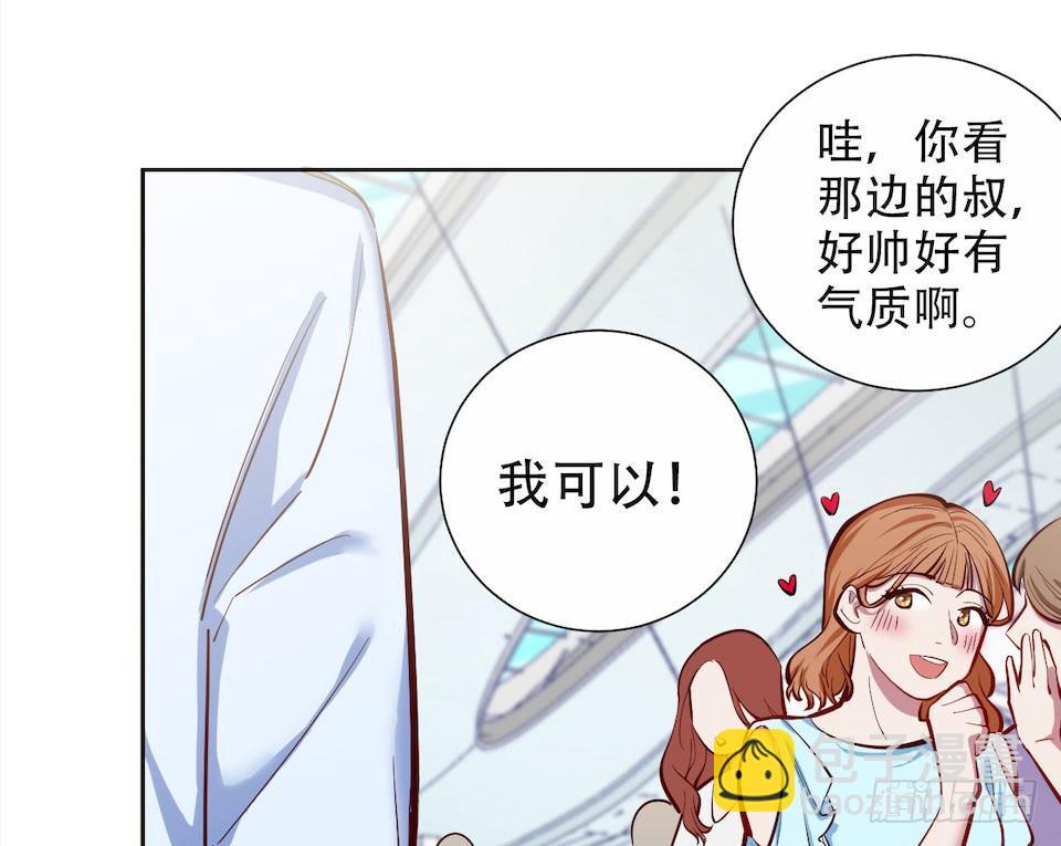 岳父大人是老婆 - 3.打噴嚏吧，岳父！(2/3) - 4