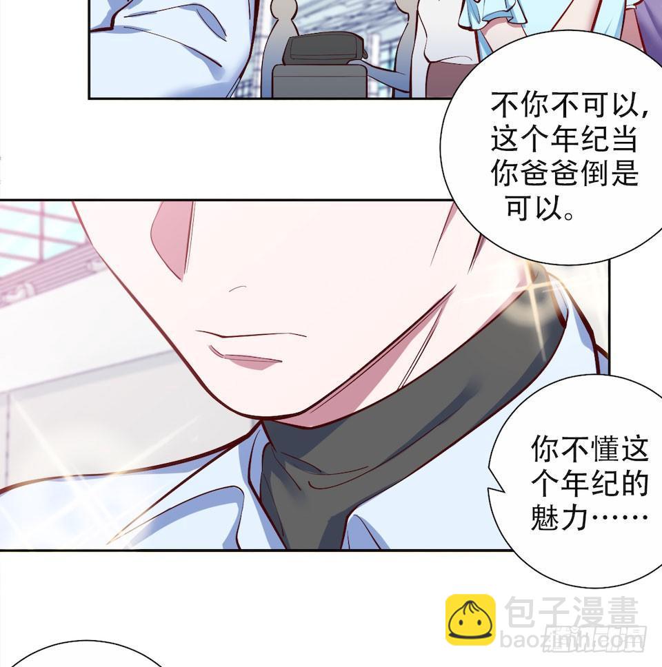 岳父大人是老婆 - 3.打噴嚏吧，岳父！(2/3) - 5