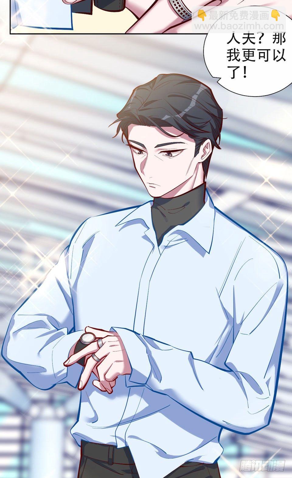 岳父大人是老婆 - 3.打噴嚏吧，岳父！(2/3) - 7