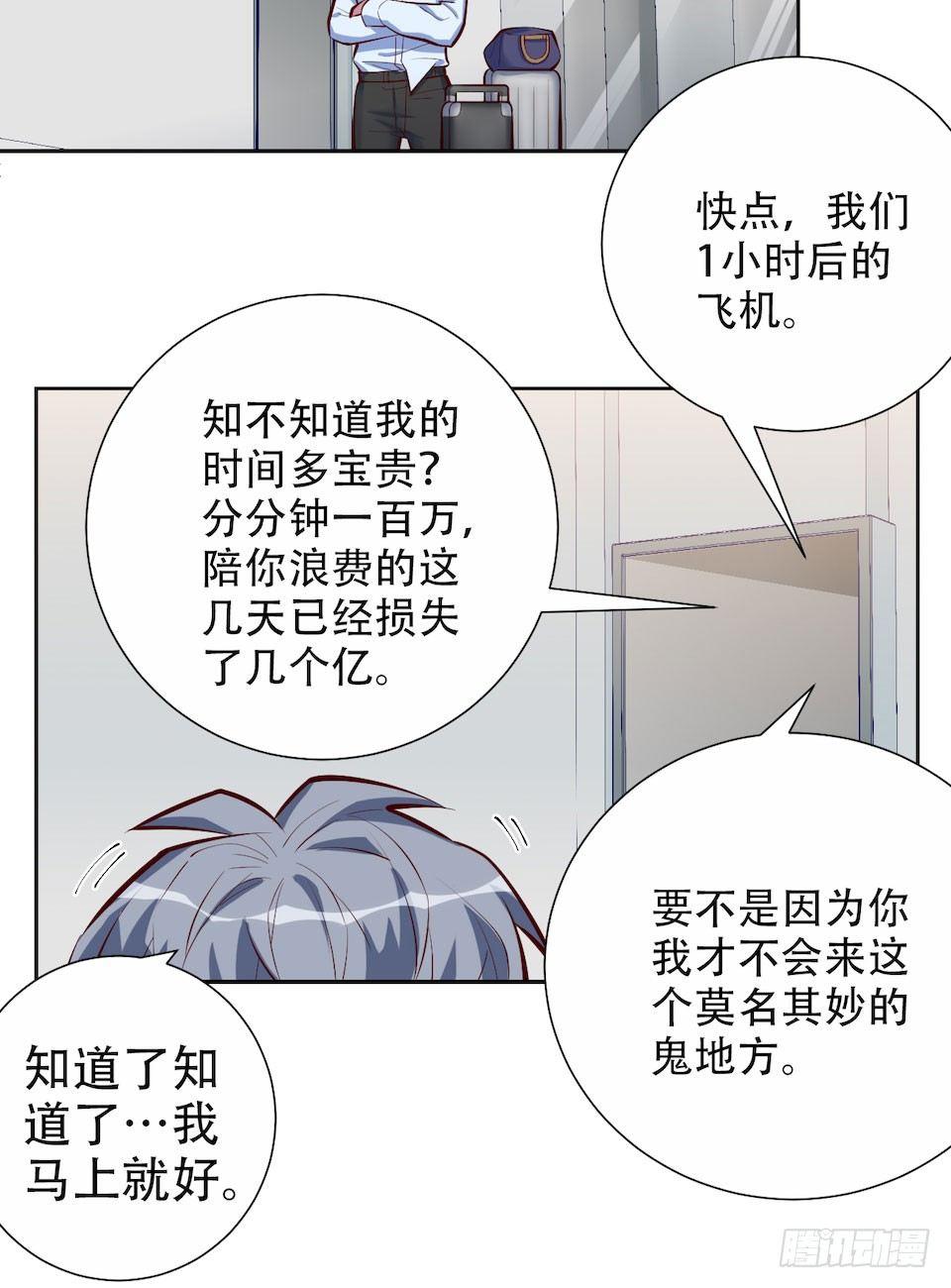 岳父大人是老婆 - 3.打噴嚏吧，岳父！(2/3) - 2