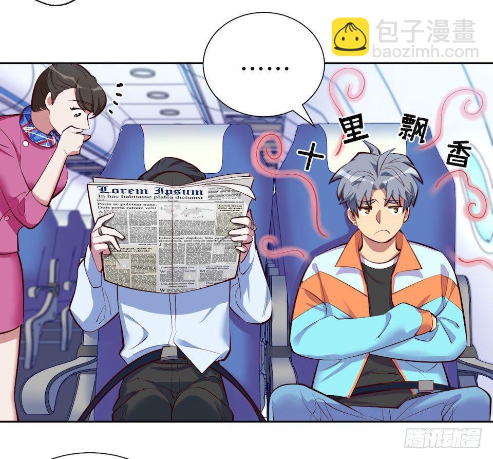 岳父大人是老婆 - 3.打噴嚏吧，岳父！(2/3) - 8