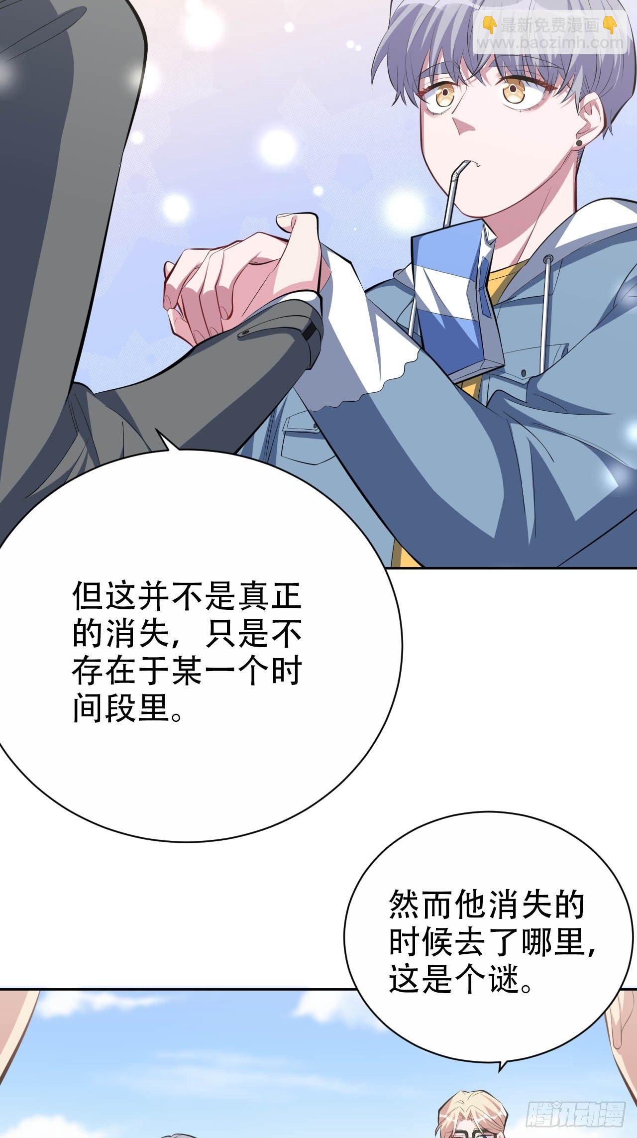 岳父大人是老婆 - 30.他原來是這樣的人 - 4