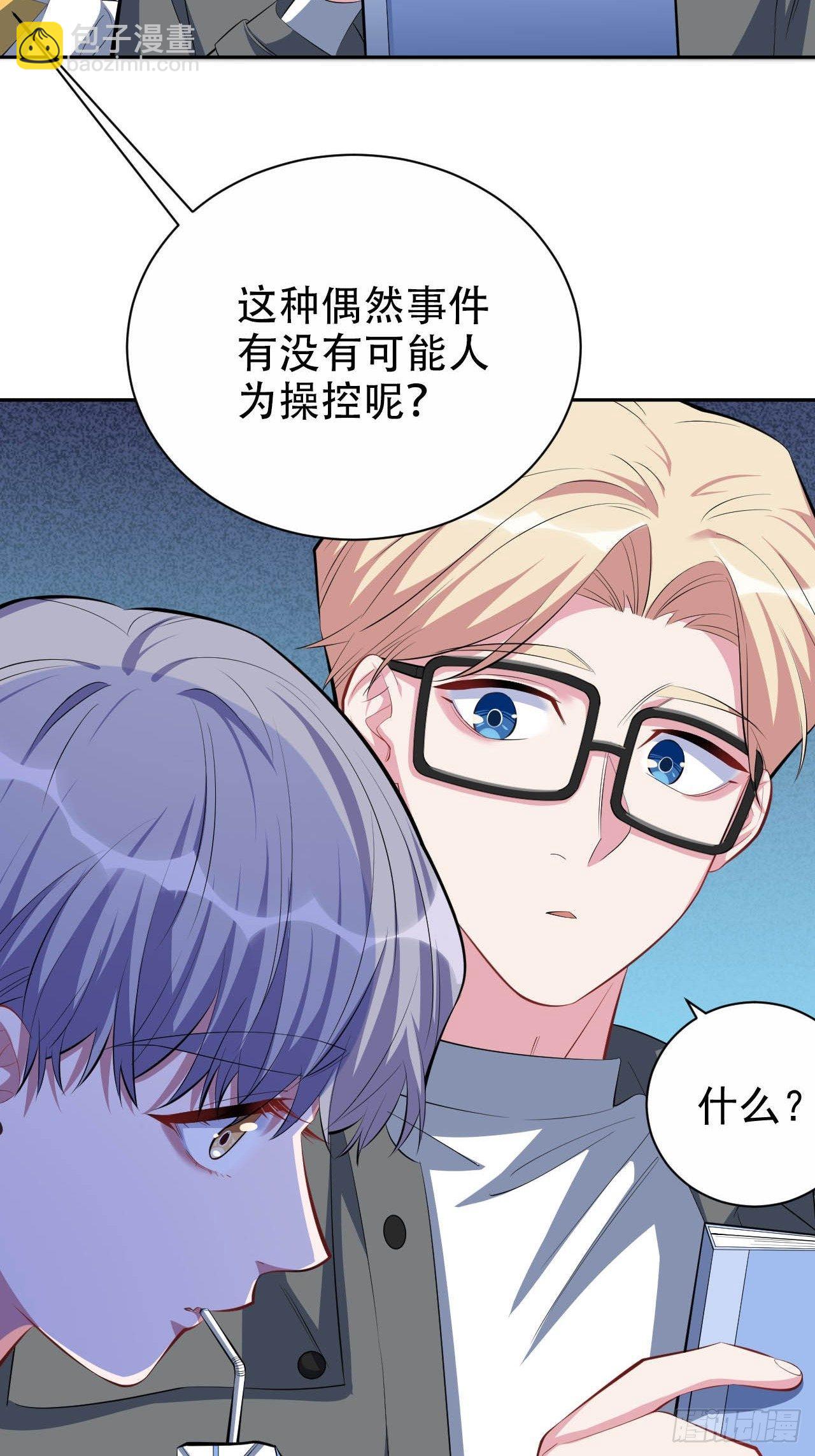 岳父大人是老婆 - 30.他原來是這樣的人 - 1