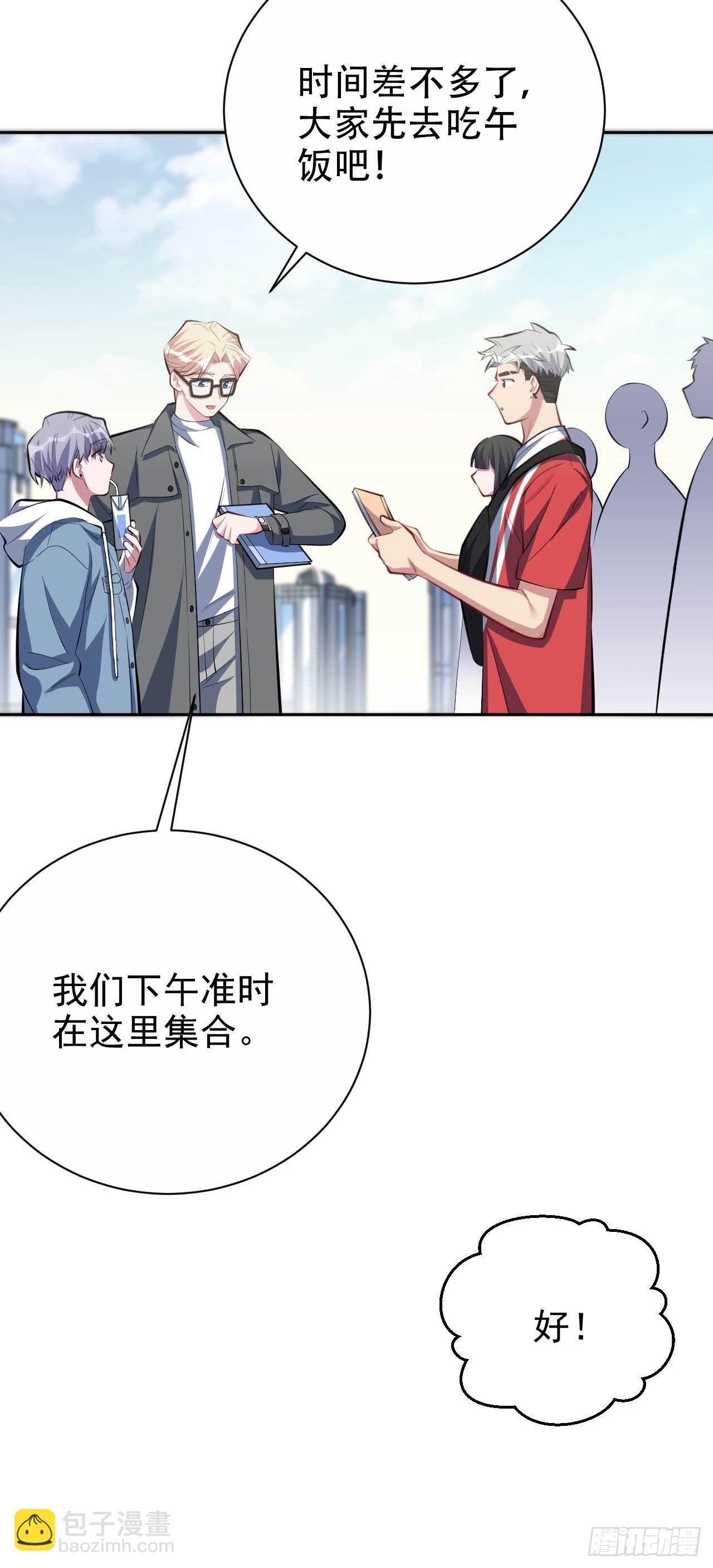 岳父大人是老婆 - 30.他原來是這樣的人 - 4