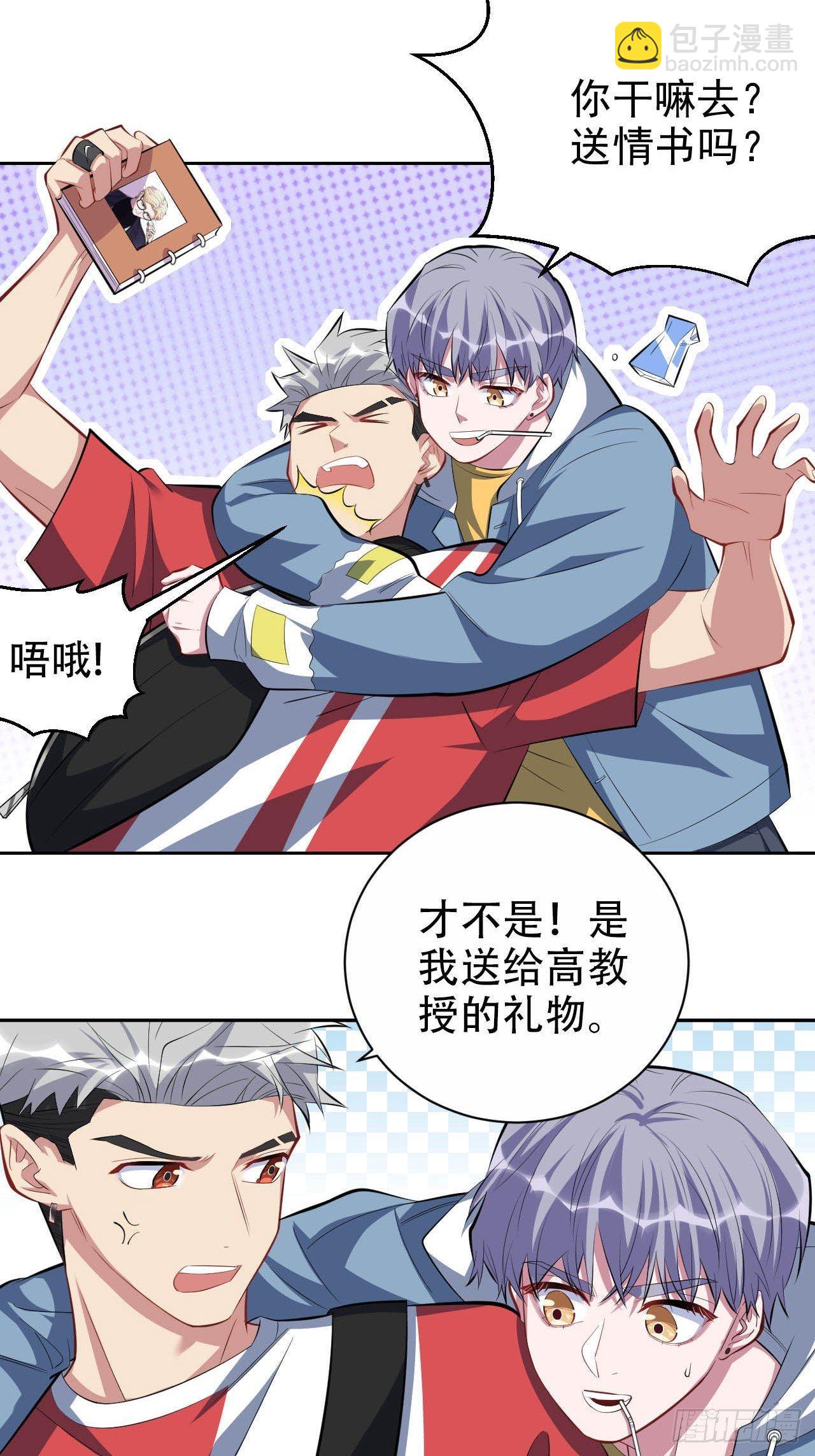 岳父大人是老婆 - 30.他原來是這樣的人 - 6