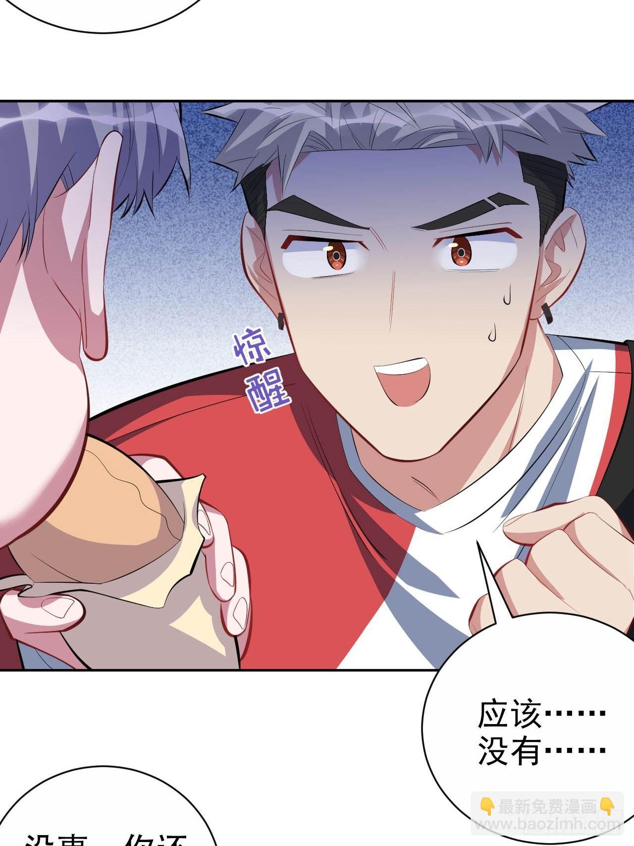 岳父大人是老婆 - 30.他原來是這樣的人 - 1