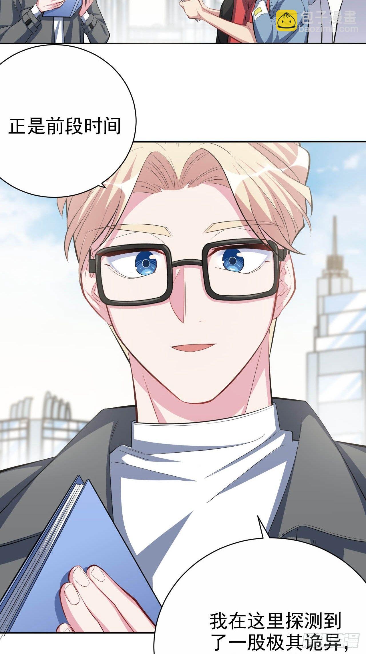 岳父大人是老婆 - 30.他原來是這樣的人 - 4