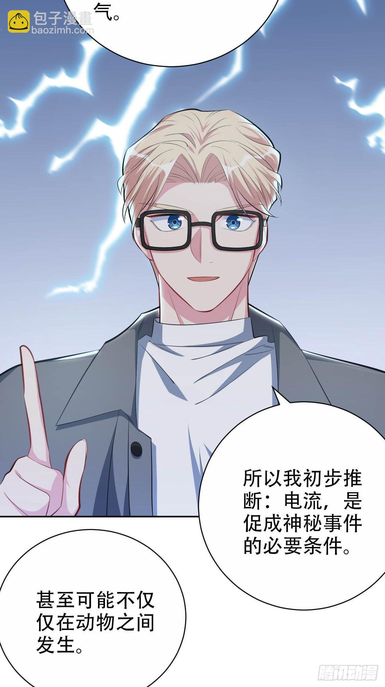 岳父大人是老婆 - 30.他原來是這樣的人 - 1