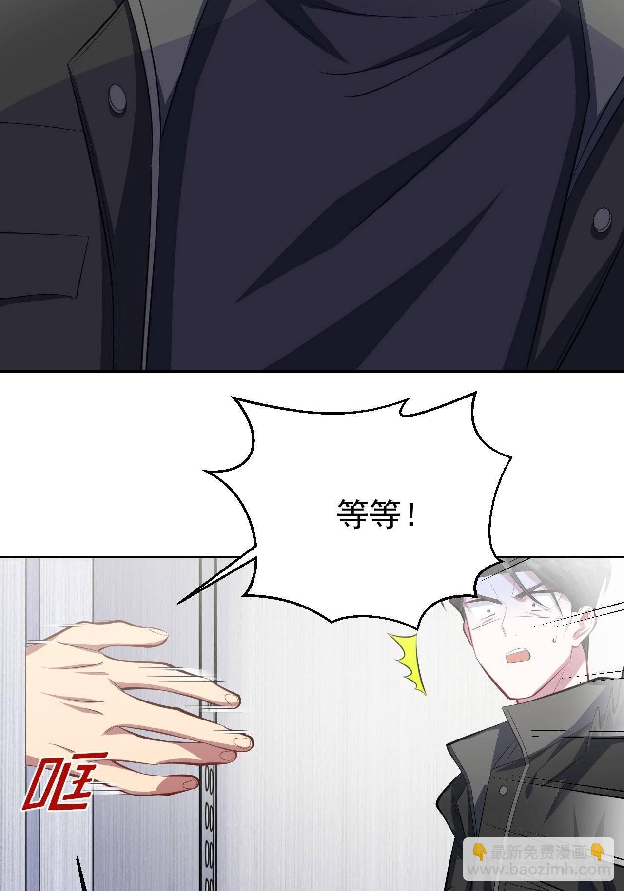 岳父大人是老婆 - 32.電梯事故 - 4