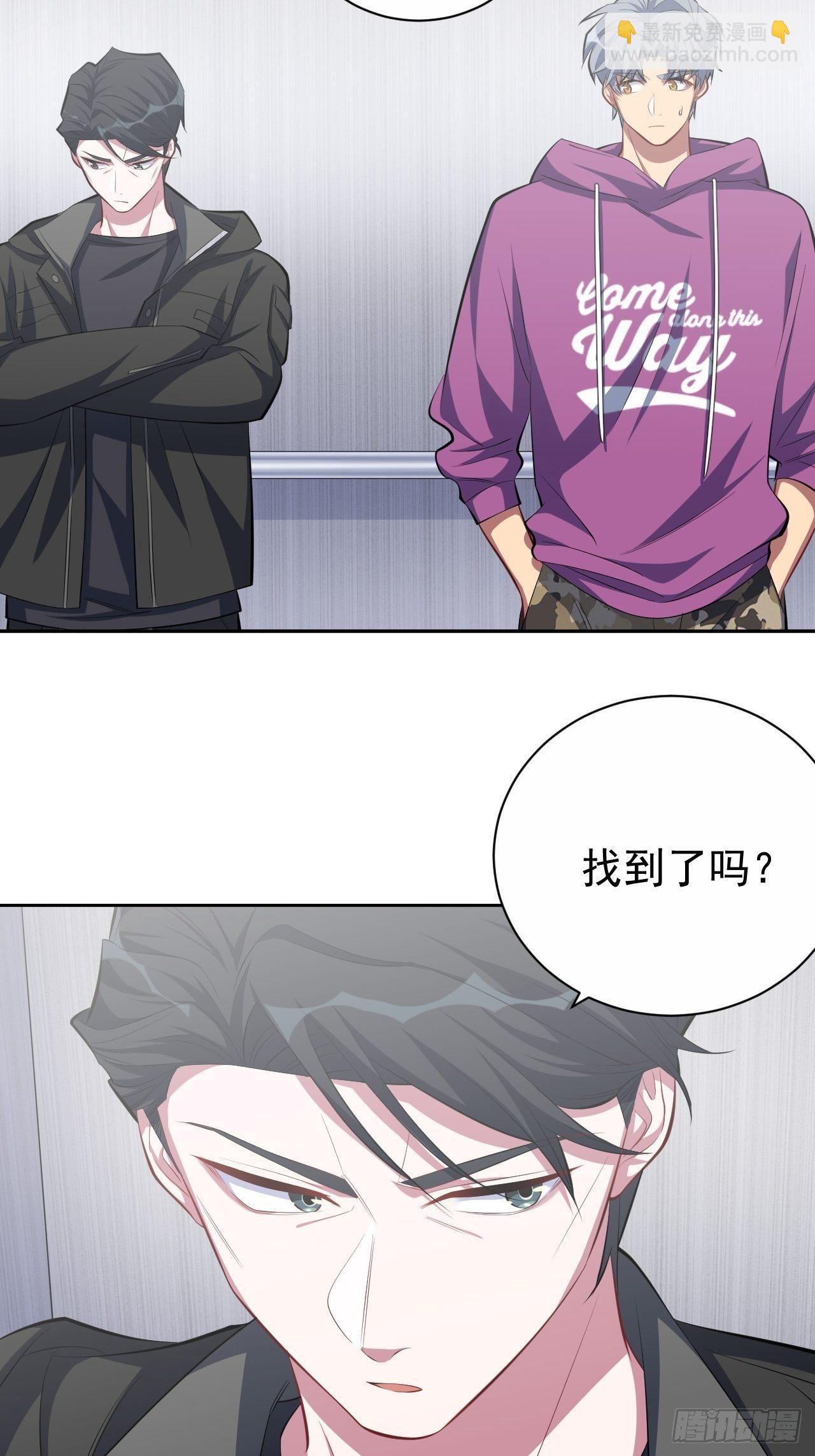 岳父大人是老婆 - 32.電梯事故 - 4