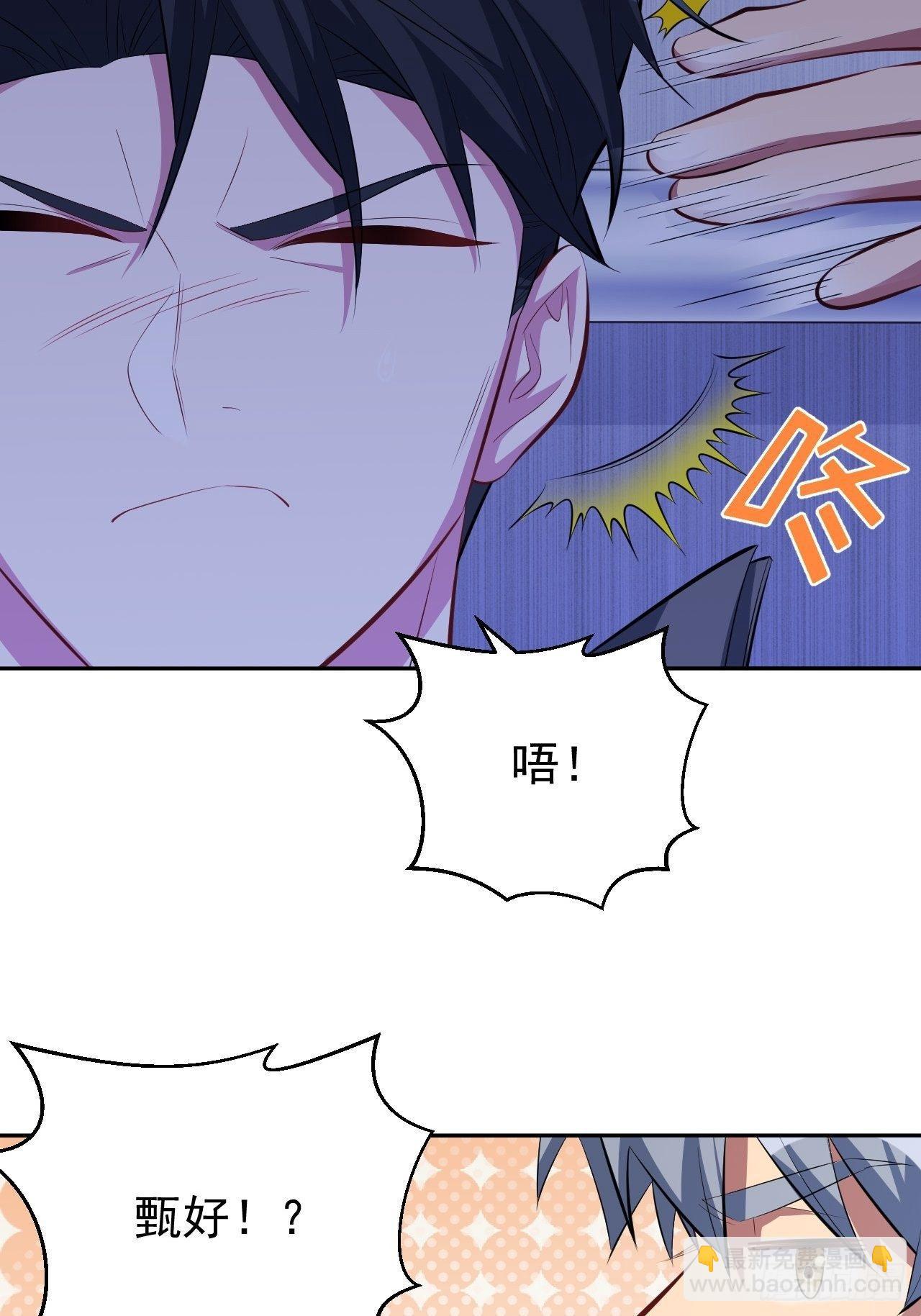 岳父大人是老婆 - 32.電梯事故 - 2