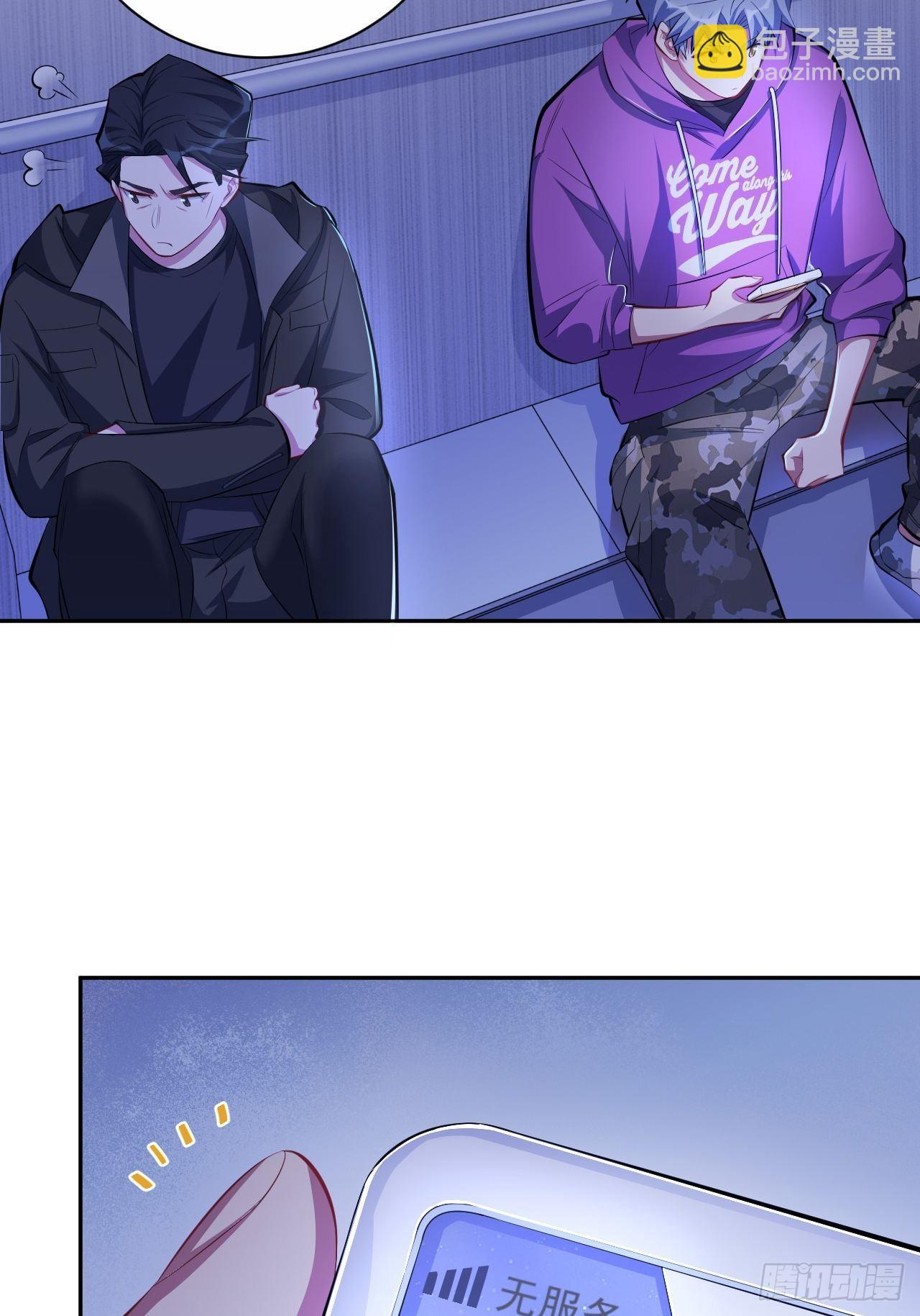 岳父大人是老婆 - 32.電梯事故 - 5