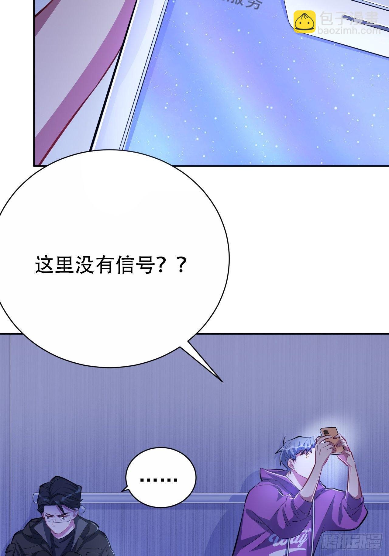 岳父大人是老婆 - 32.電梯事故 - 6