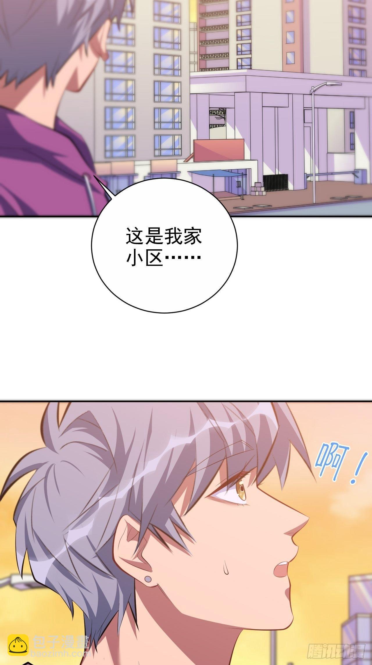 岳父大人是老婆 - 32.電梯事故 - 6