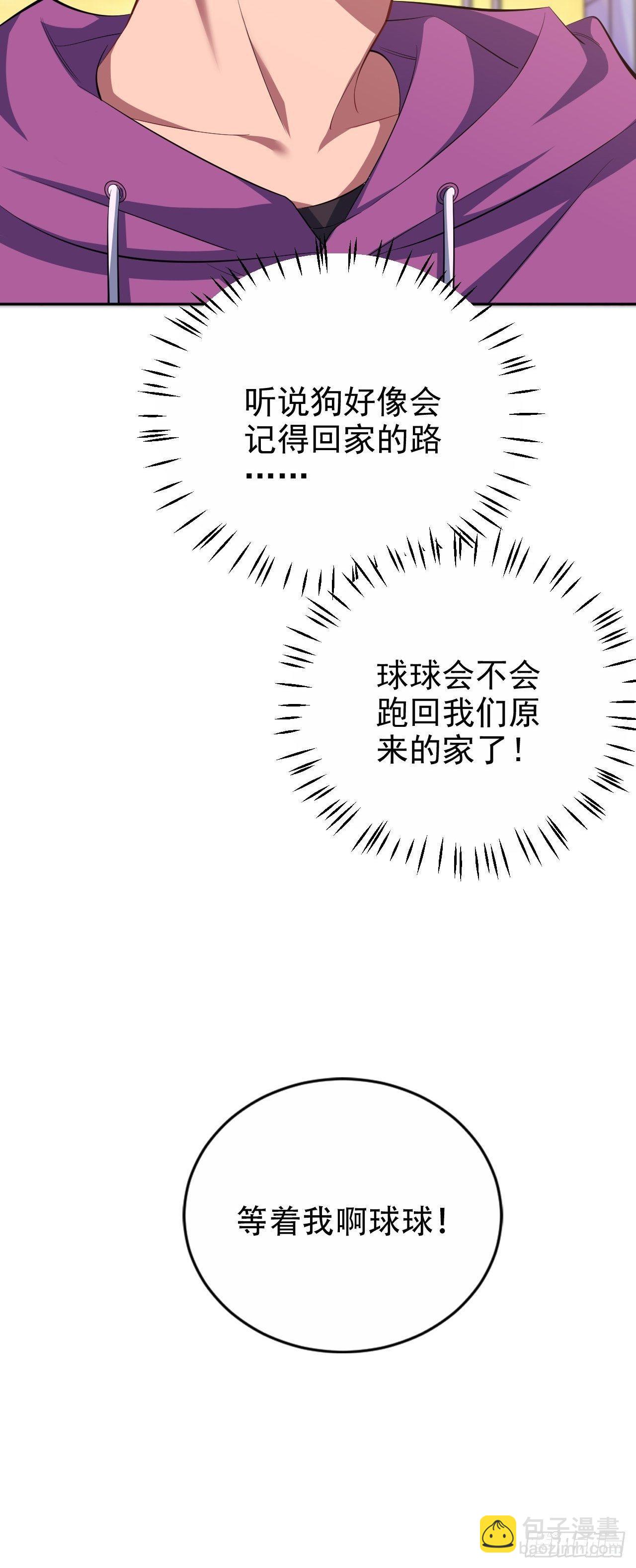 岳父大人是老婆 - 32.電梯事故 - 1