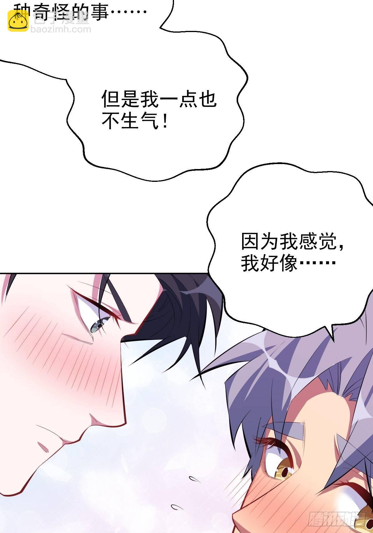 岳父大人是老婆 - 34.給我忘掉！ - 4