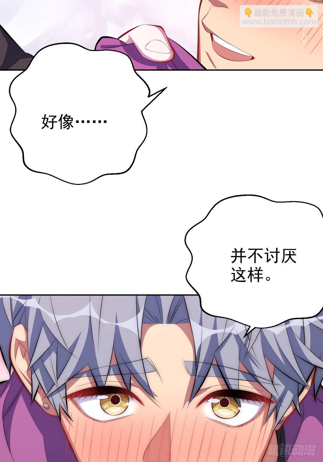 岳父大人是老婆 - 34.給我忘掉！ - 5