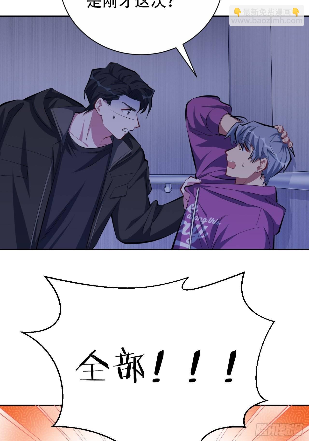 岳父大人是老婆 - 34.給我忘掉！ - 8