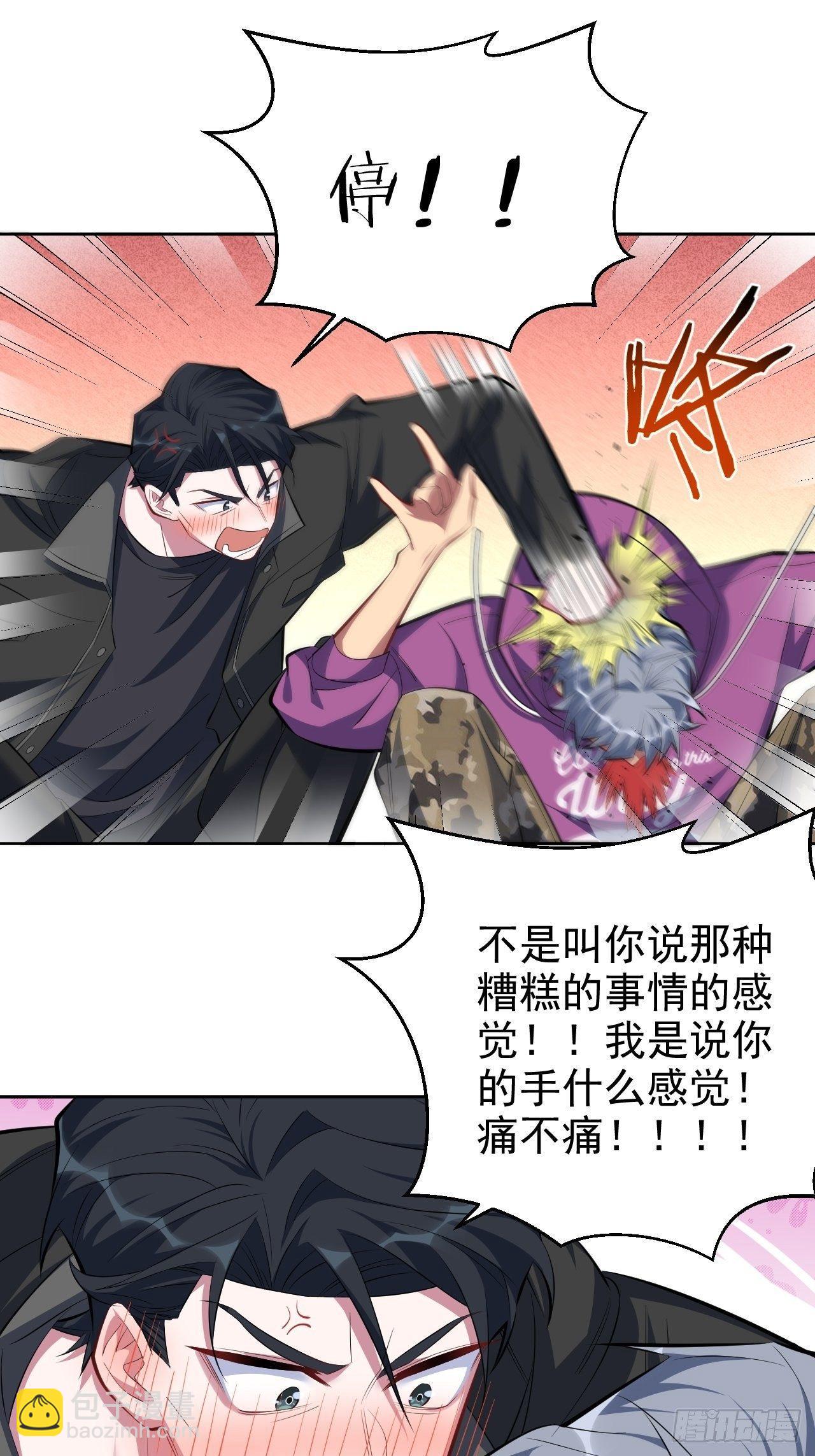 岳父大人是老婆 - 34.給我忘掉！ - 8