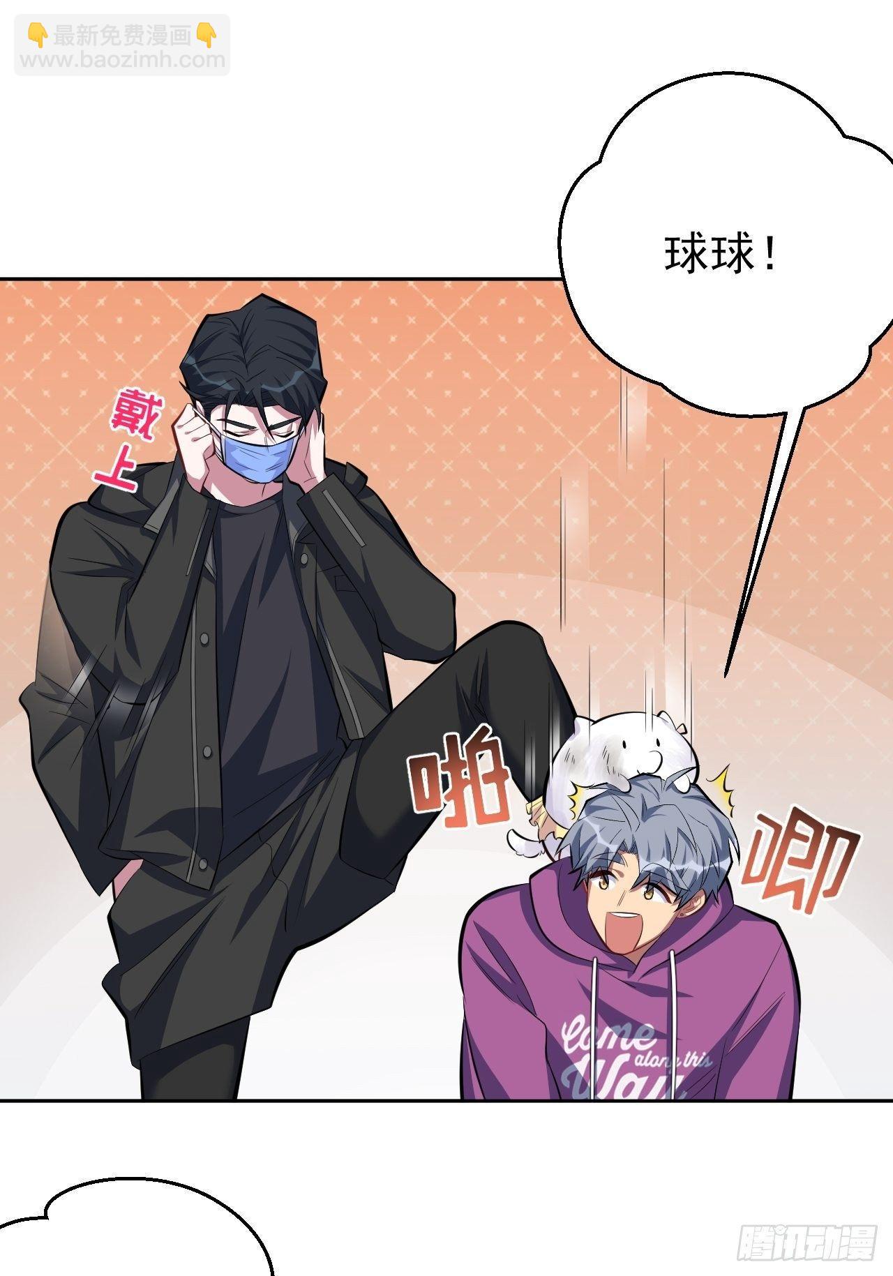 岳父大人是老婆 - 34.給我忘掉！ - 5