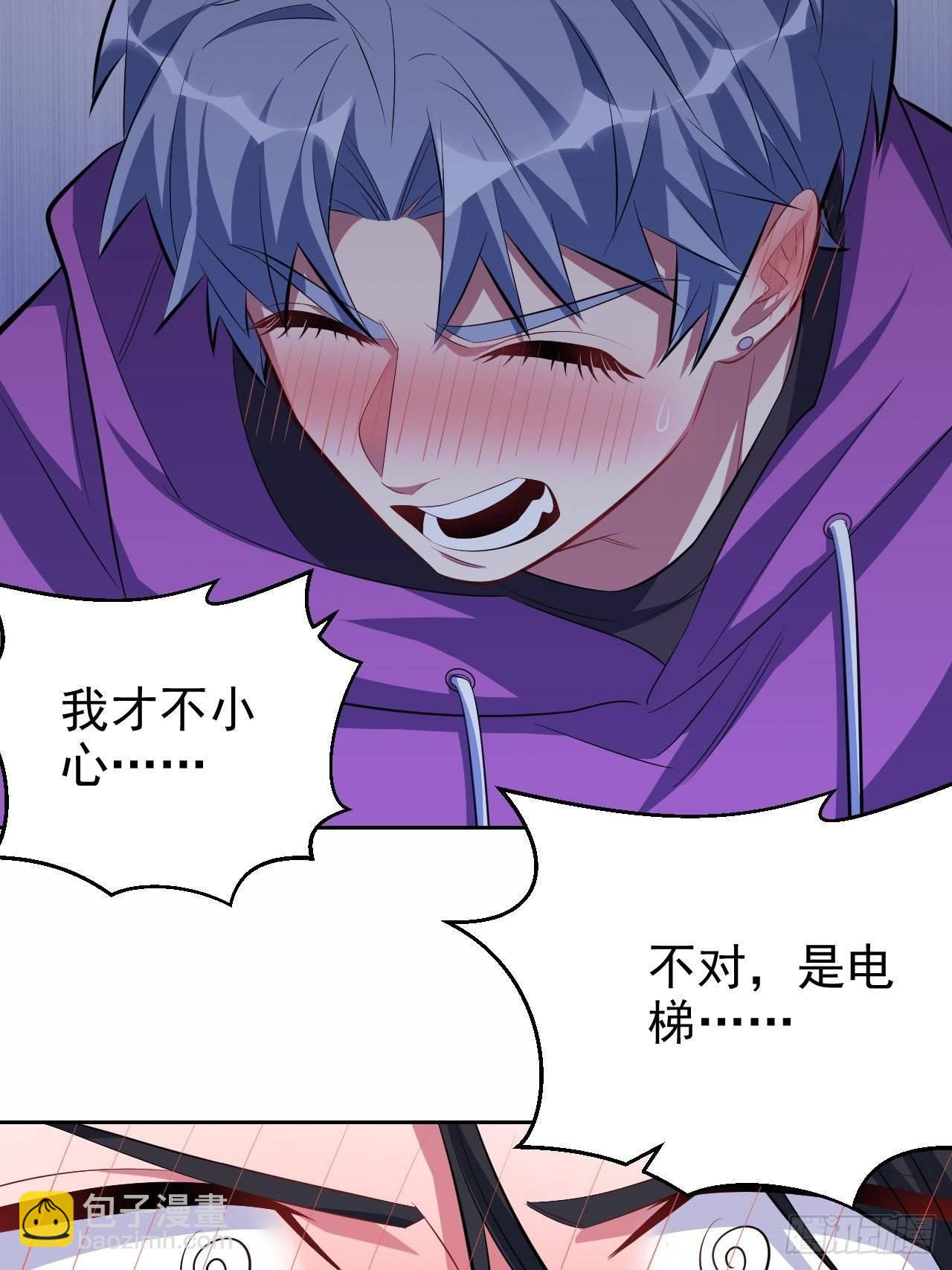 岳父大人是老婆 - 34.給我忘掉！ - 5