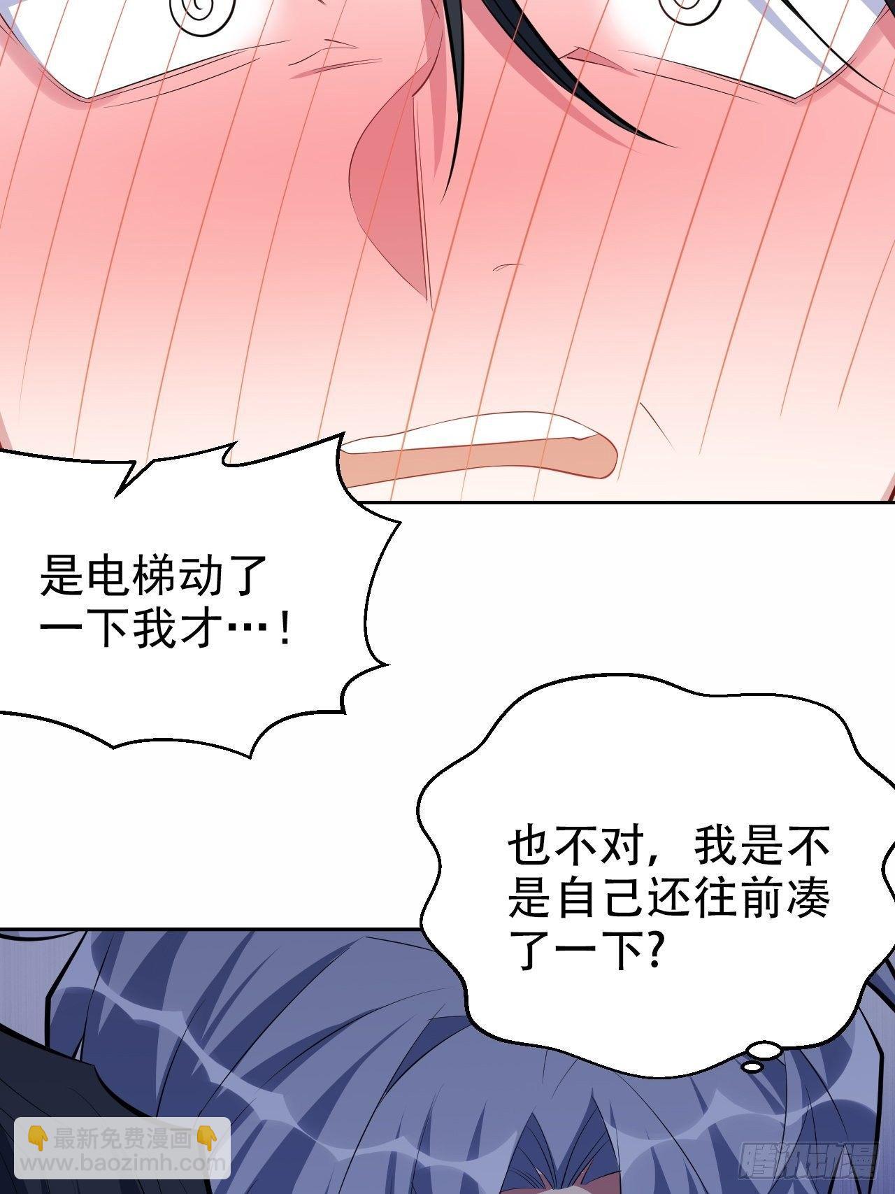 岳父大人是老婆 - 34.給我忘掉！ - 6