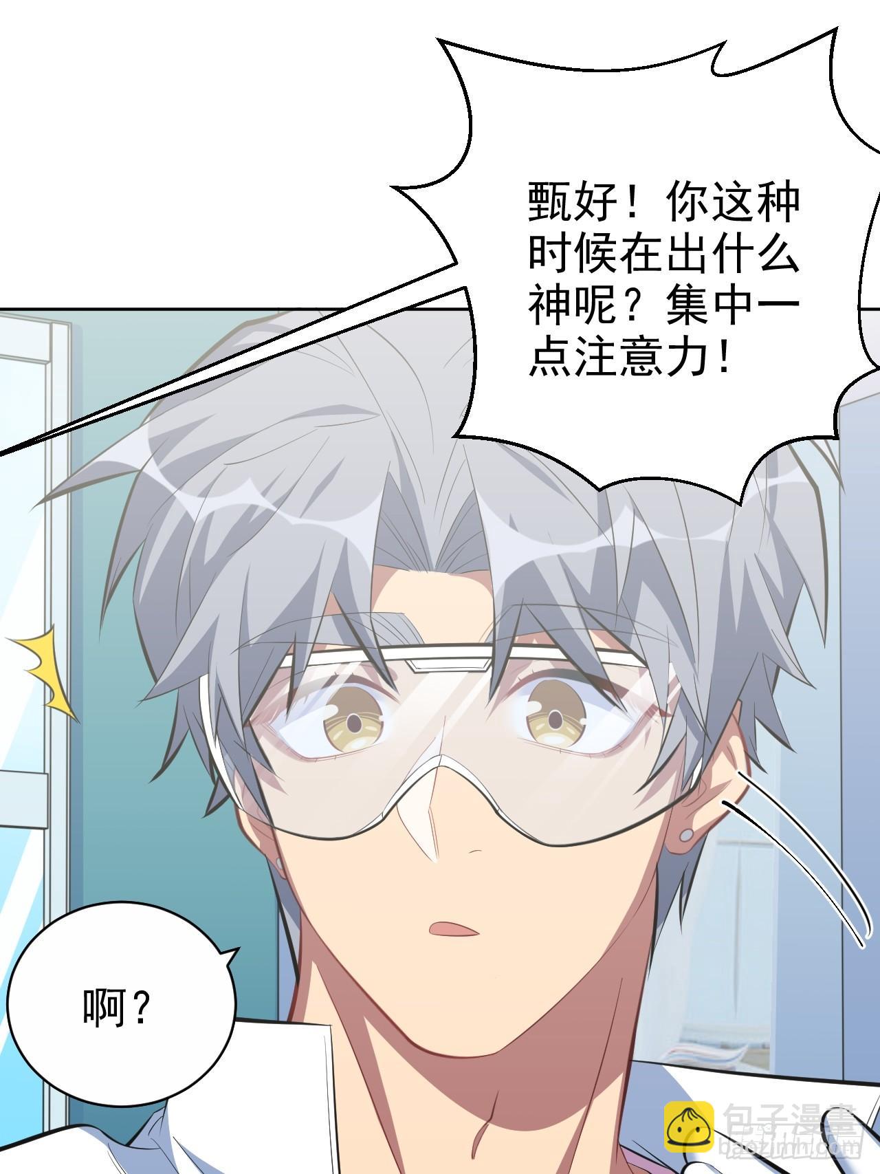 岳父大人是老婆 - 36.舊照片 - 3