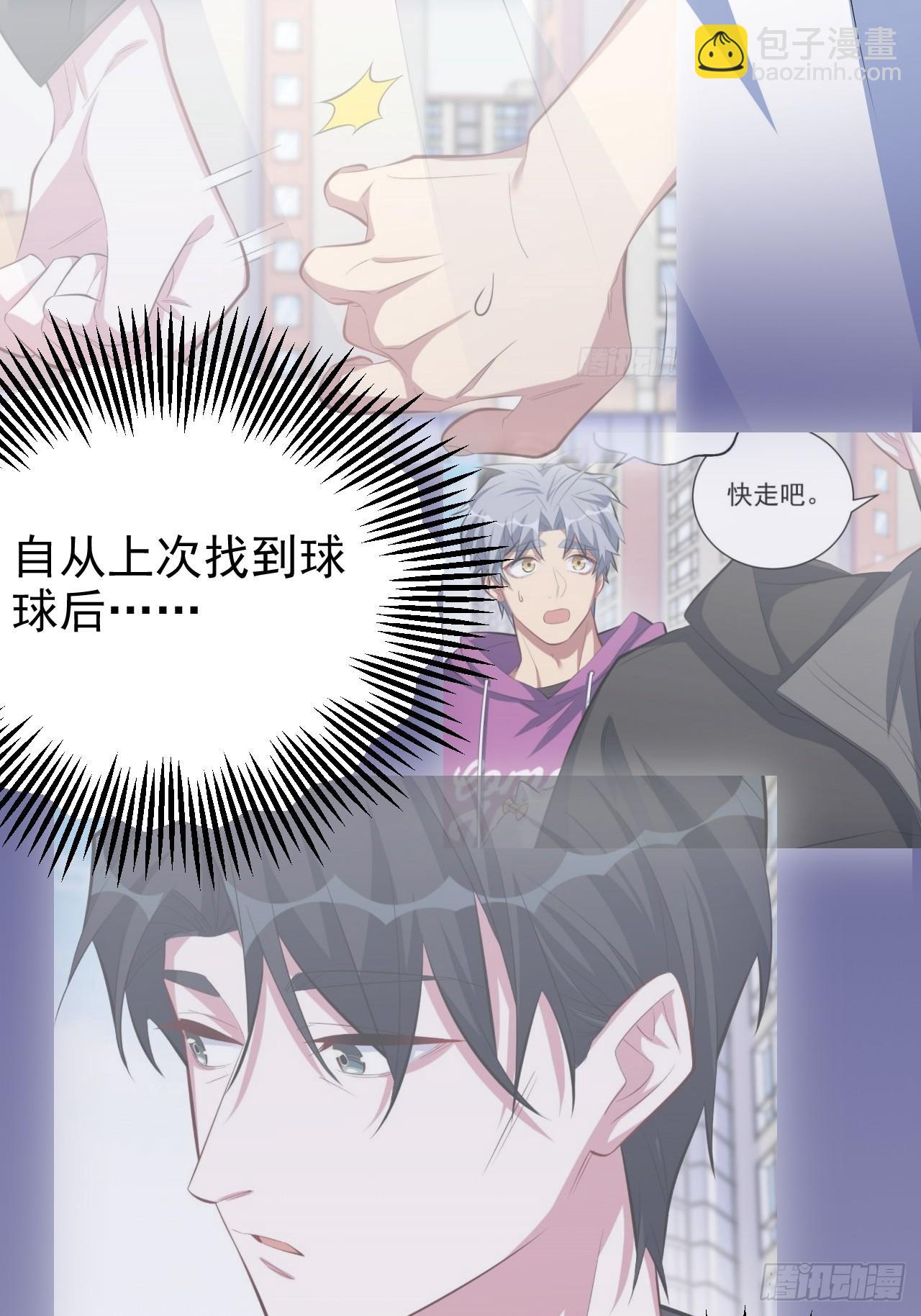 岳父大人是老婆 - 38.我已經識破了你的真面目 - 5