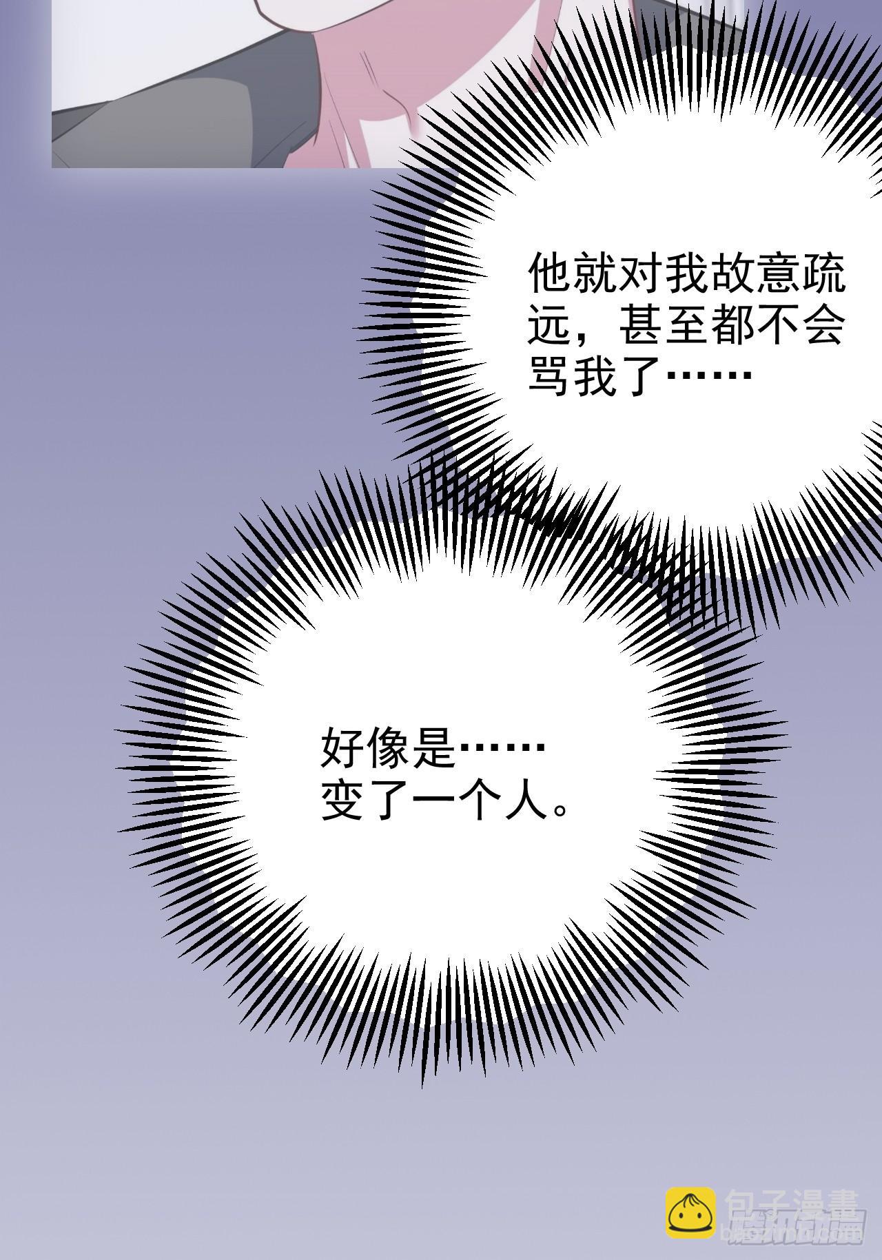 岳父大人是老婆 - 38.我已經識破了你的真面目 - 6