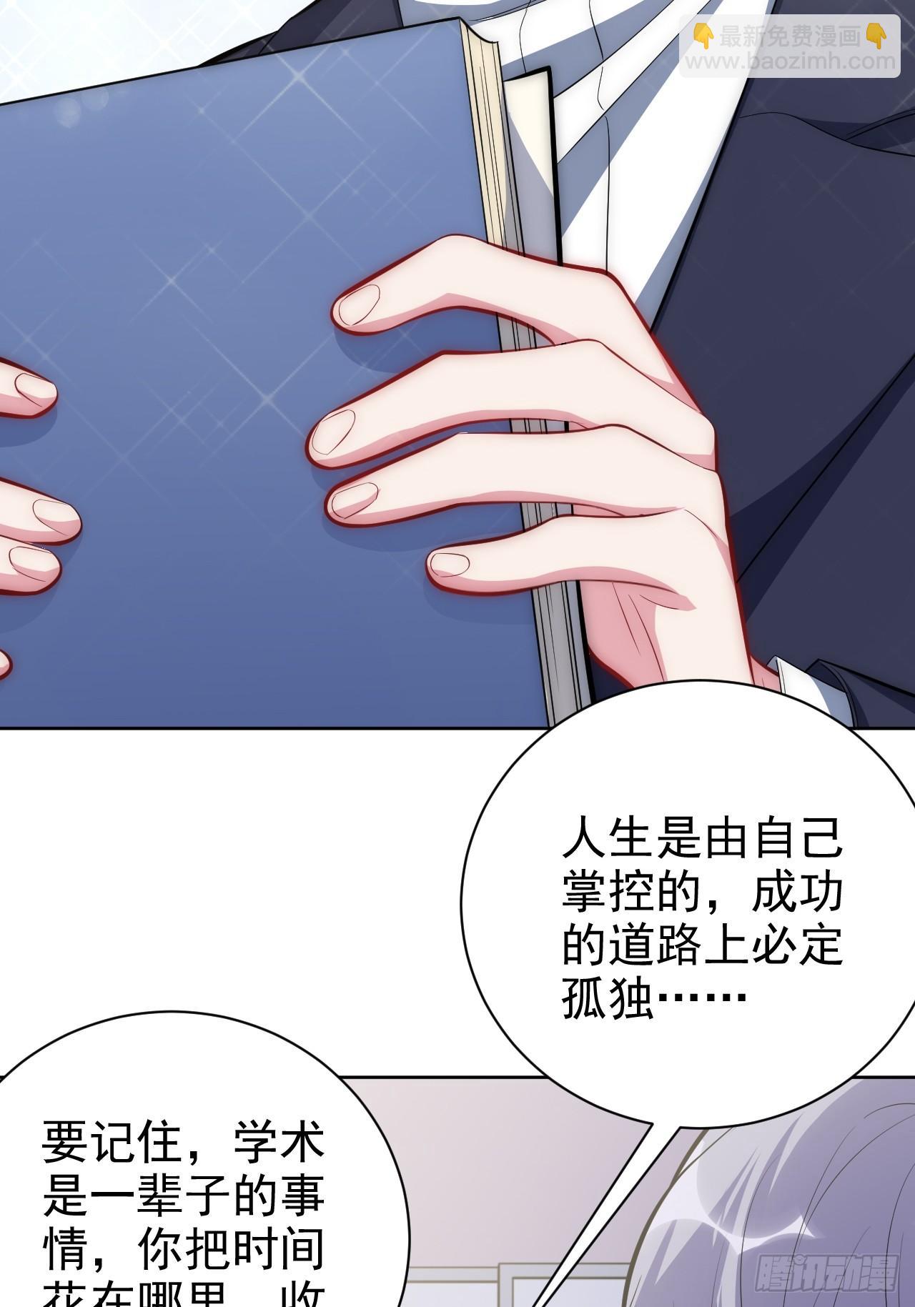 岳父大人是老婆 - 38.我已經識破了你的真面目 - 3