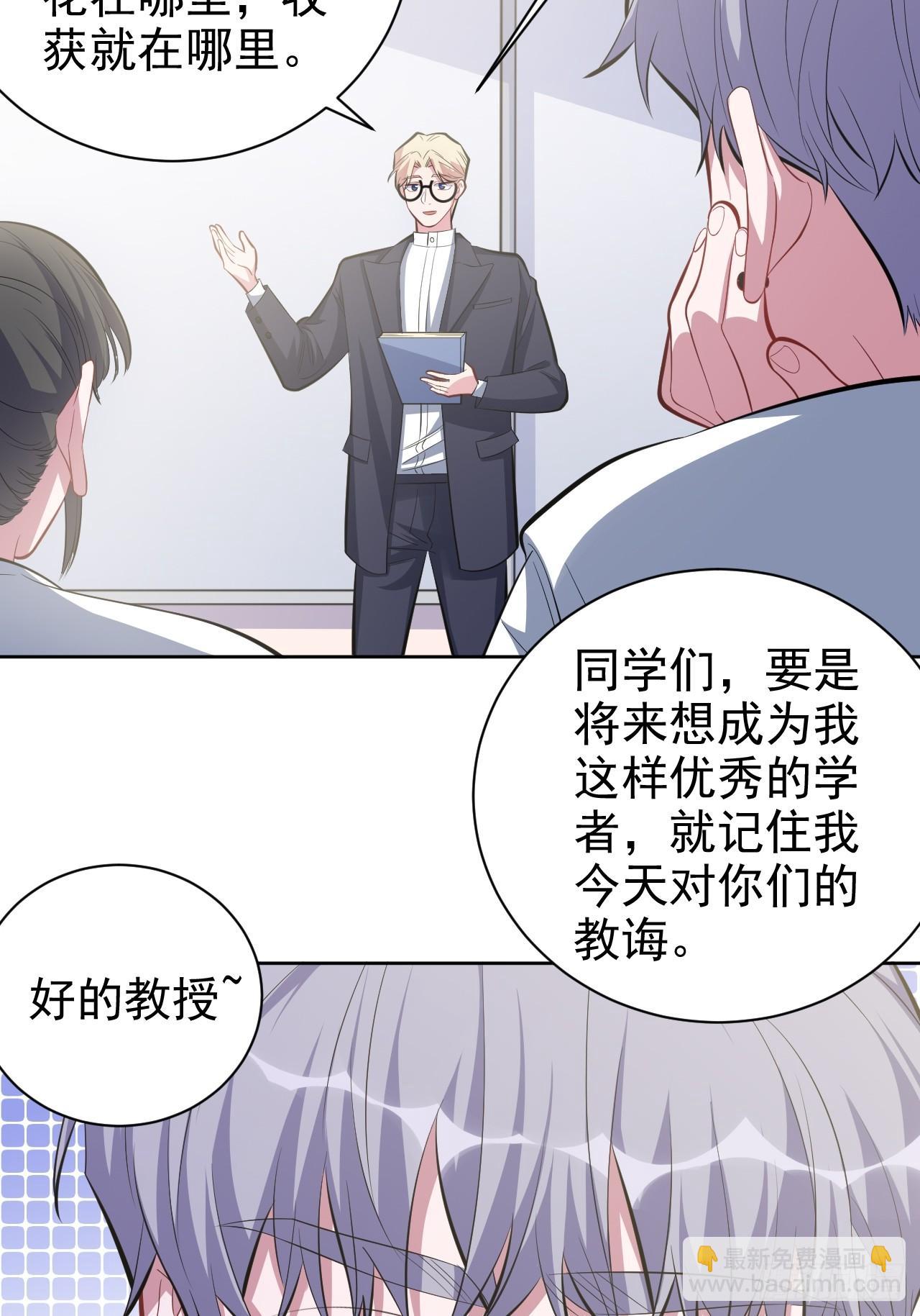 岳父大人是老婆 - 38.我已經識破了你的真面目 - 4