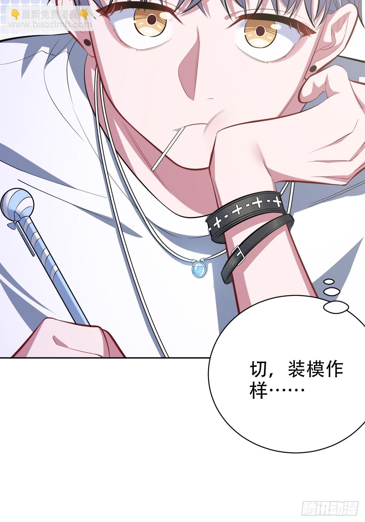 岳父大人是老婆 - 38.我已經識破了你的真面目 - 5