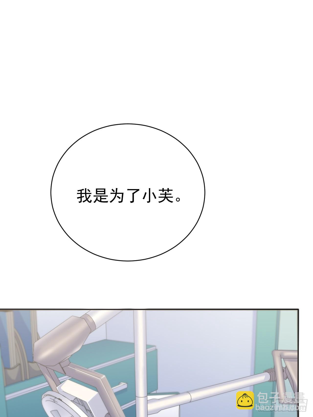 岳父大人是老婆 - 38.我已經識破了你的真面目 - 2